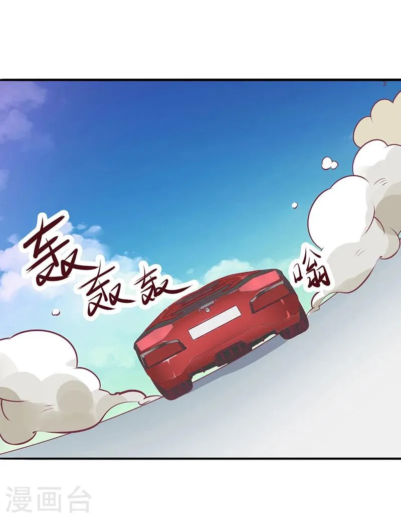 第8话 非她不娶 第35页
