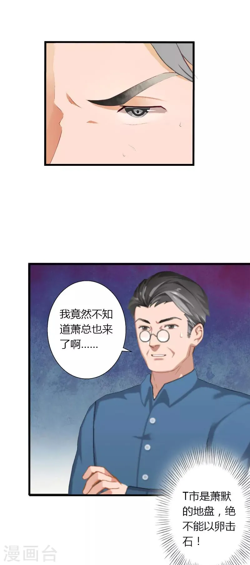 第27话 恨的彻底 第3页
