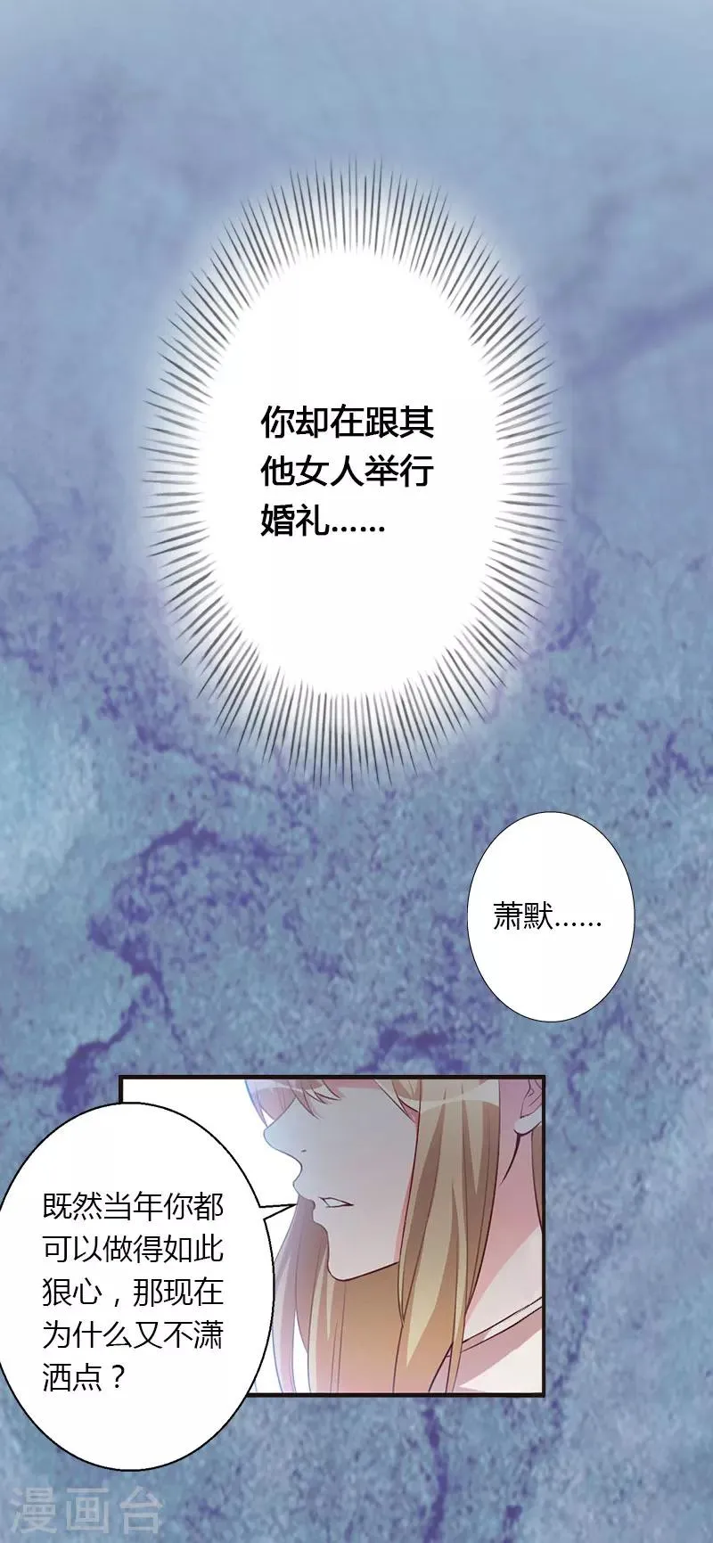 第27话 恨的彻底 第18页