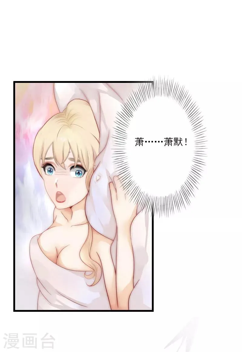 第31话 一夜疯狂 第7页