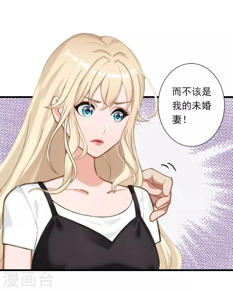 第65话 未婚妻？！ 第18页