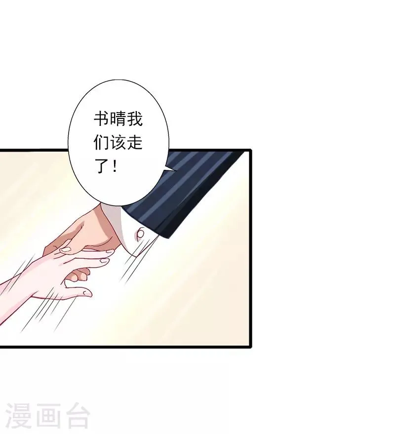 第65话 未婚妻？！ 第22页
