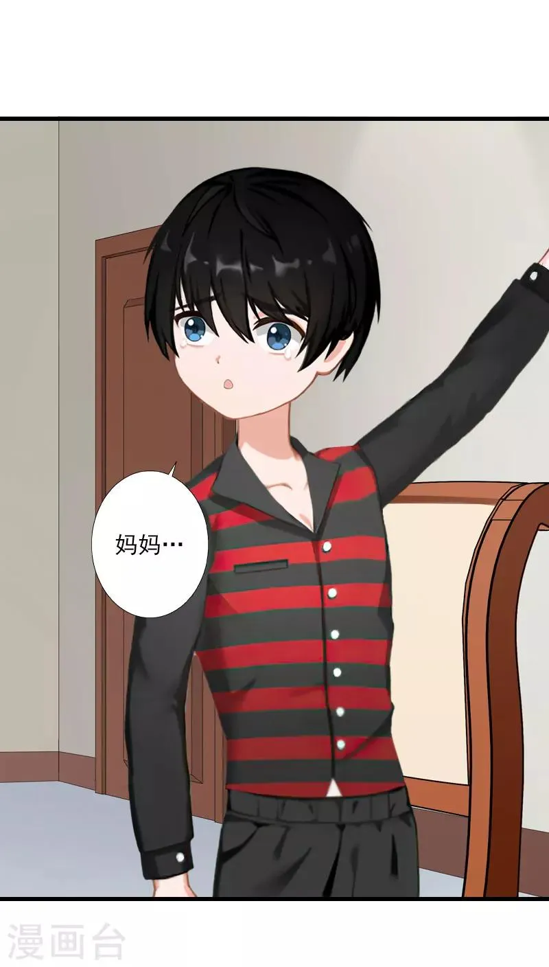 第65话 未婚妻？！ 第23页