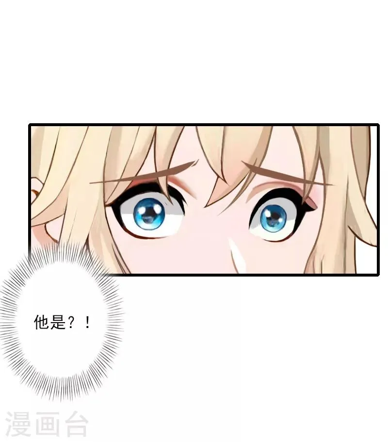 第65话 未婚妻？！ 第24页