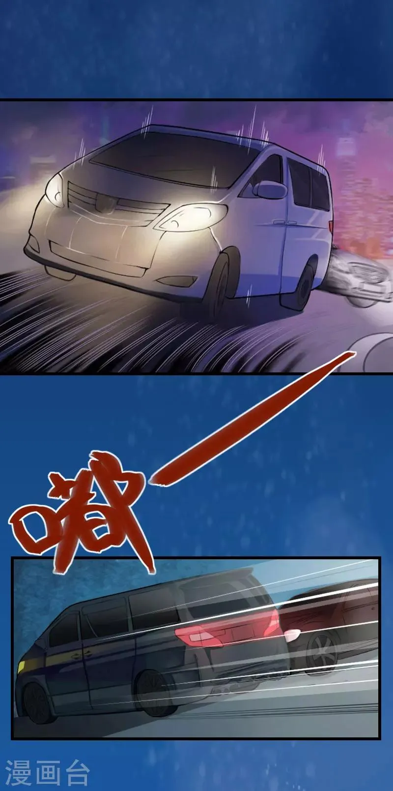 第81话 拦截 第24页