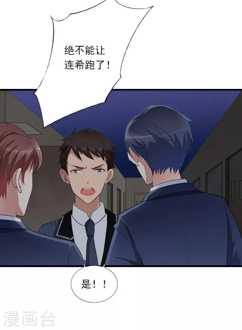 第84话 立场 第5页