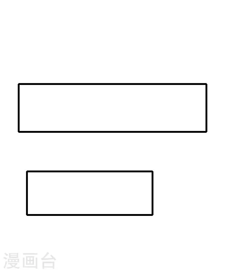 第85话 疯狂的顾华年 第7页