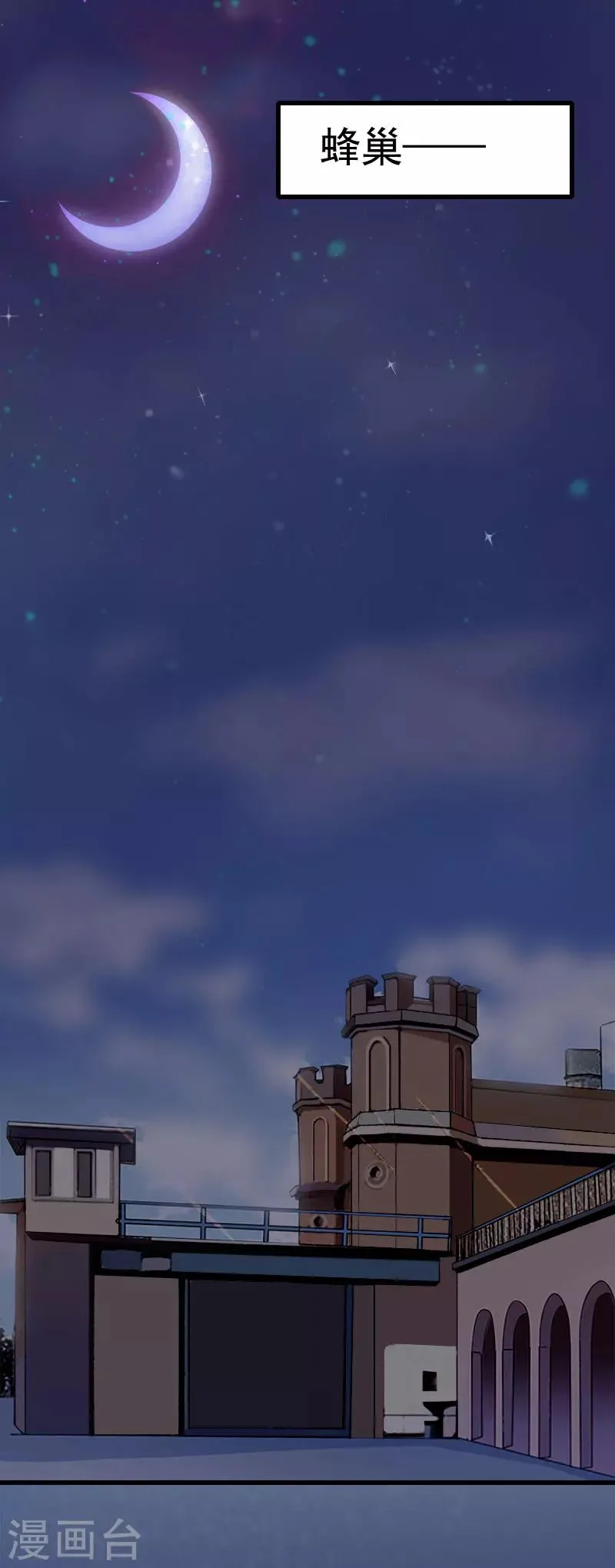 第88话 禁药秘密 第2页