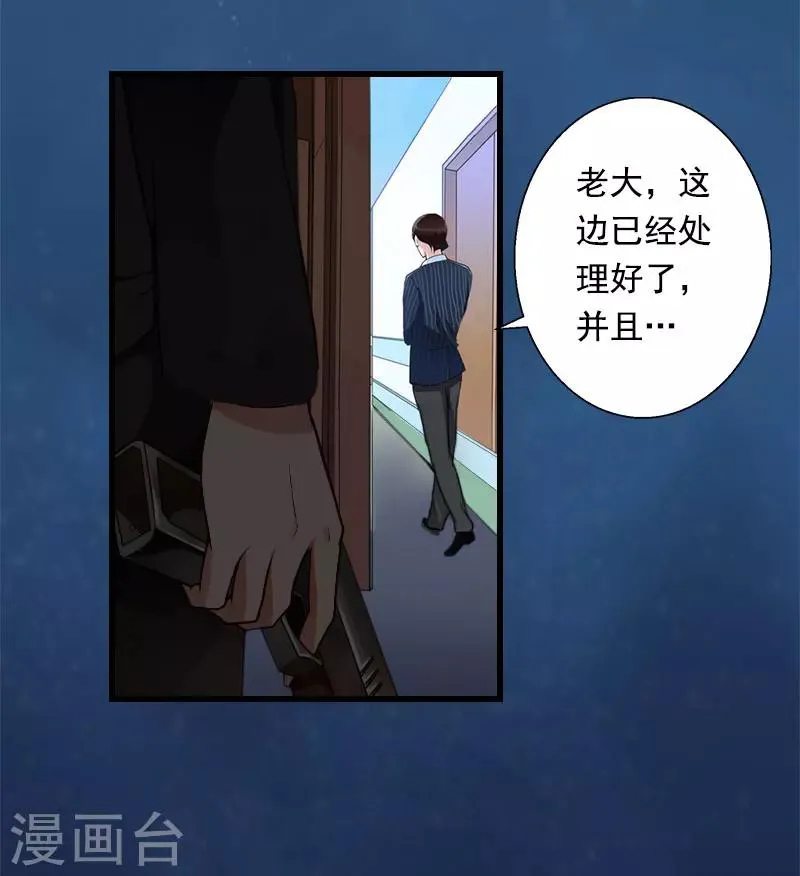 第88话 禁药秘密 第5页