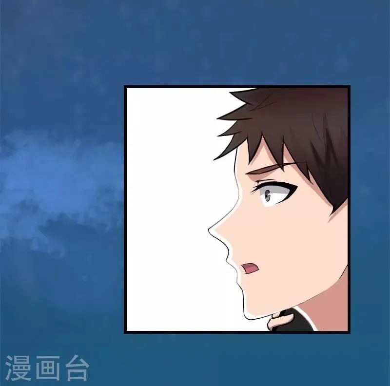 第88话 禁药秘密 第8页