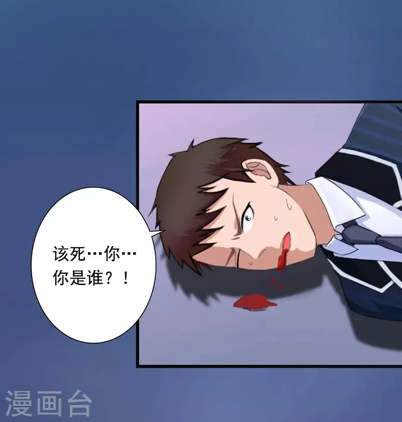 第88话 禁药秘密 第10页