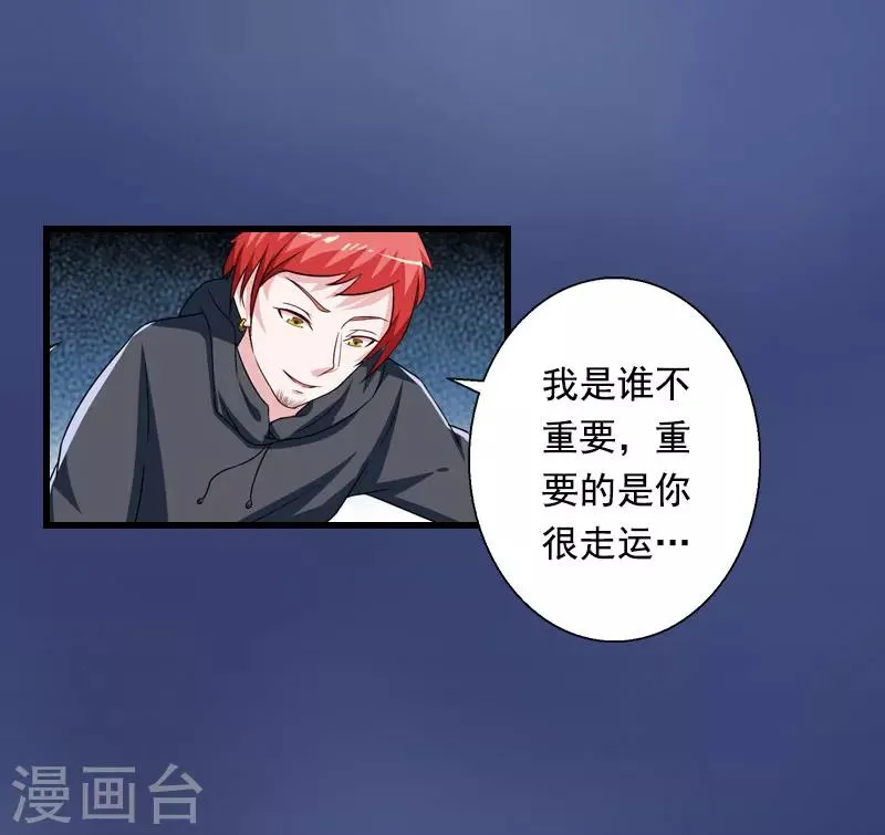 第88话 禁药秘密 第11页