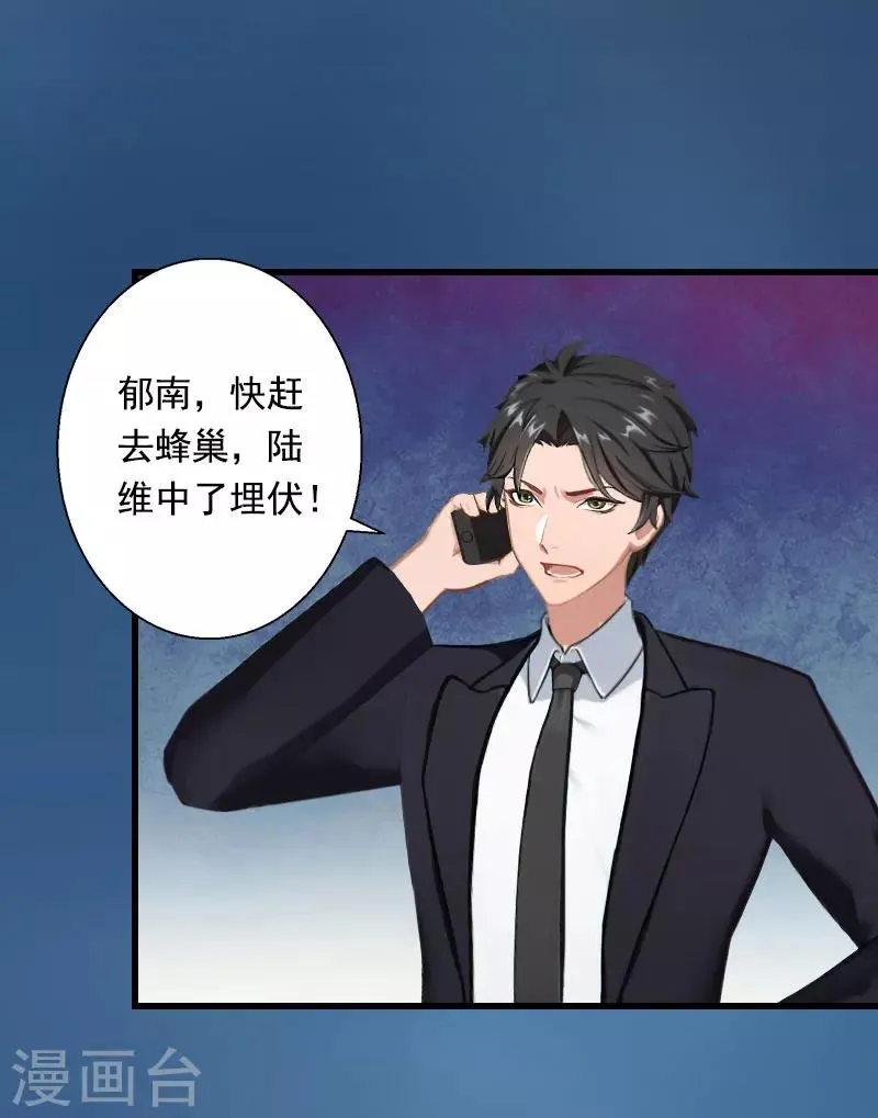 第88话 禁药秘密 第14页