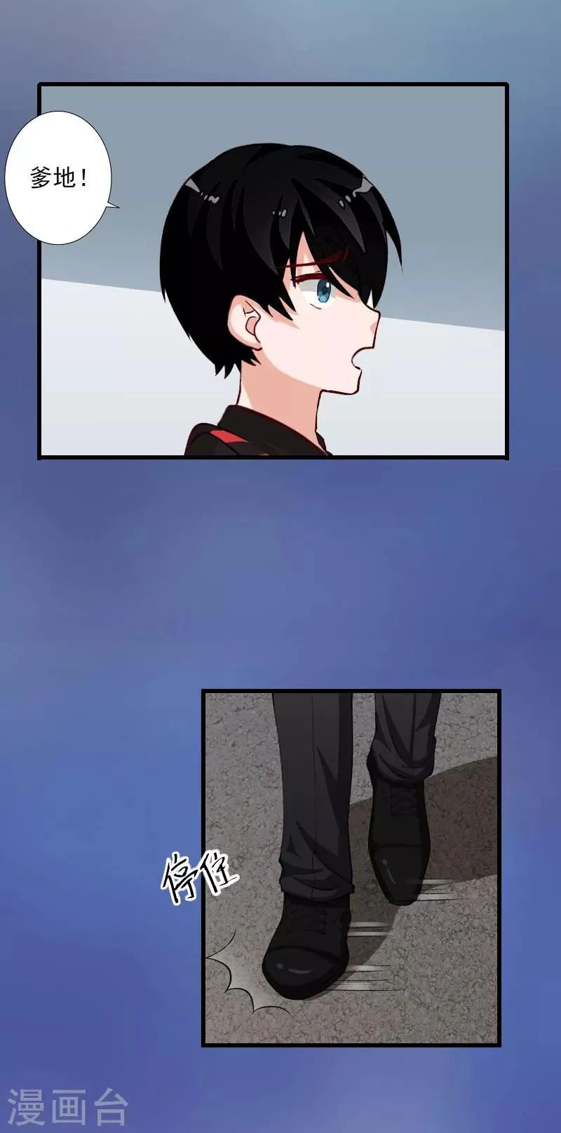第88话 禁药秘密 第17页