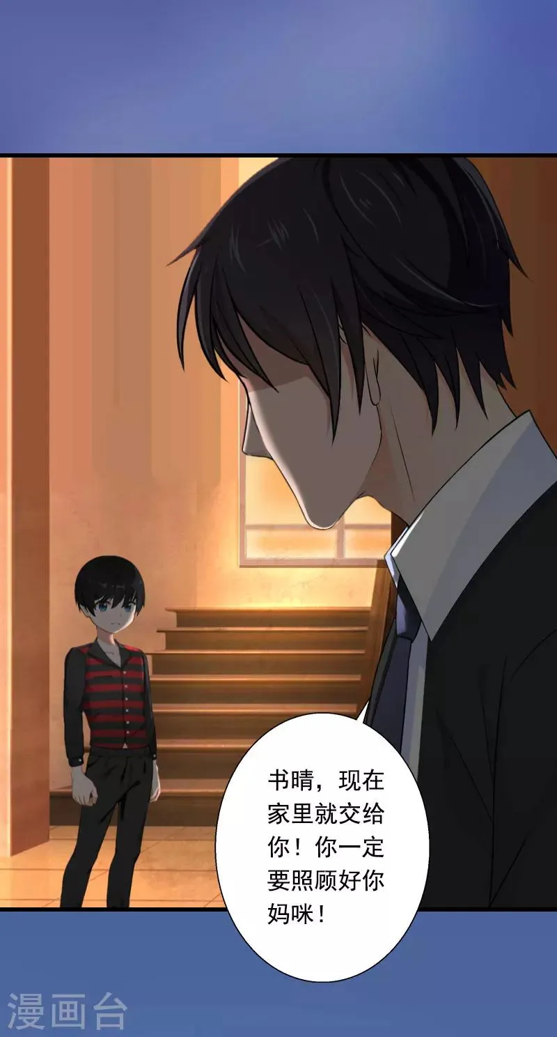 第88话 禁药秘密 第18页