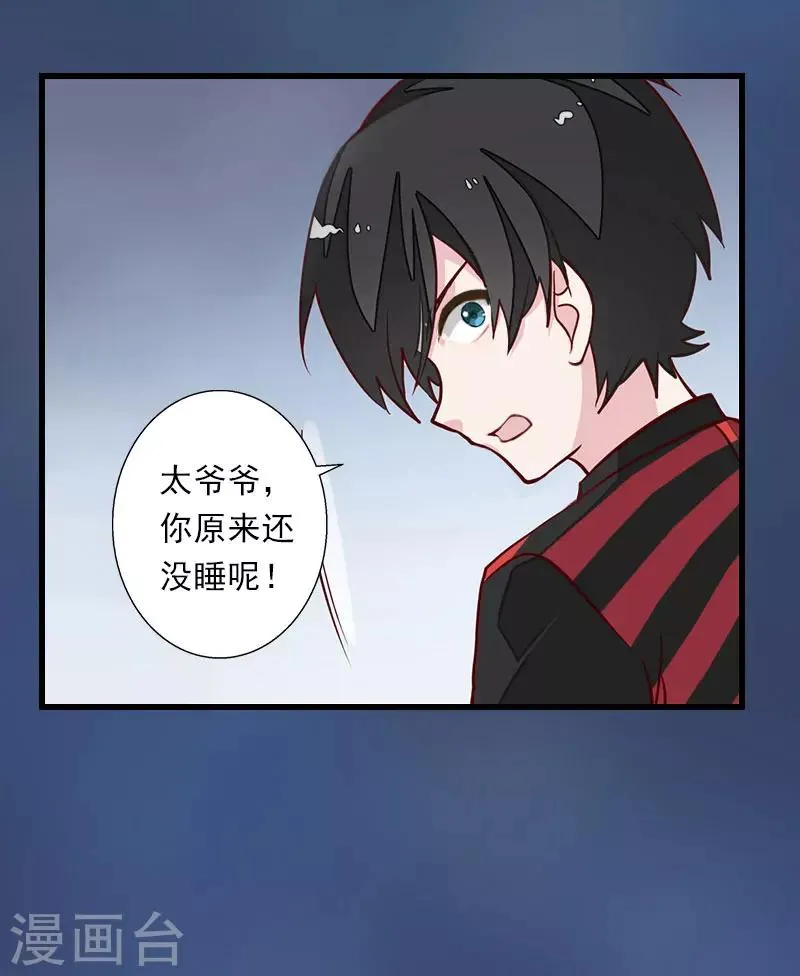 第88话 禁药秘密 第21页