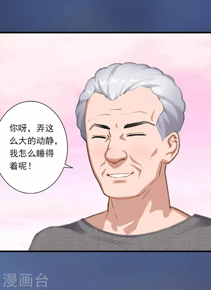 第88话 禁药秘密 第22页
