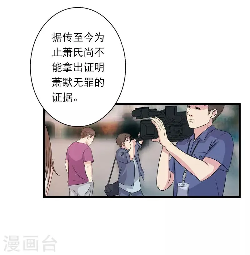 第95话 判决时刻 第4页