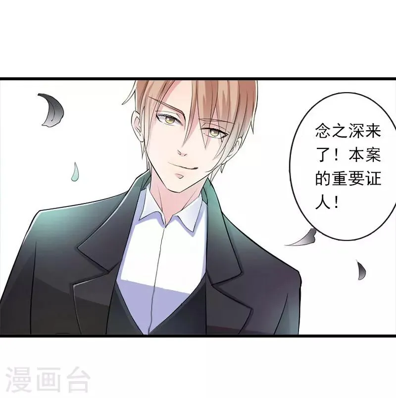 第95话 判决时刻 第6页