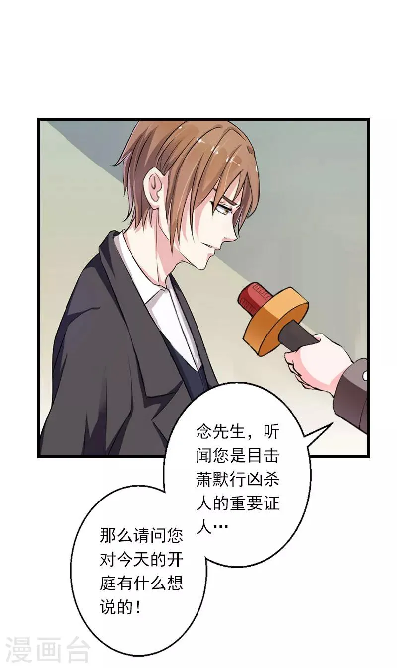 第95话 判决时刻 第7页