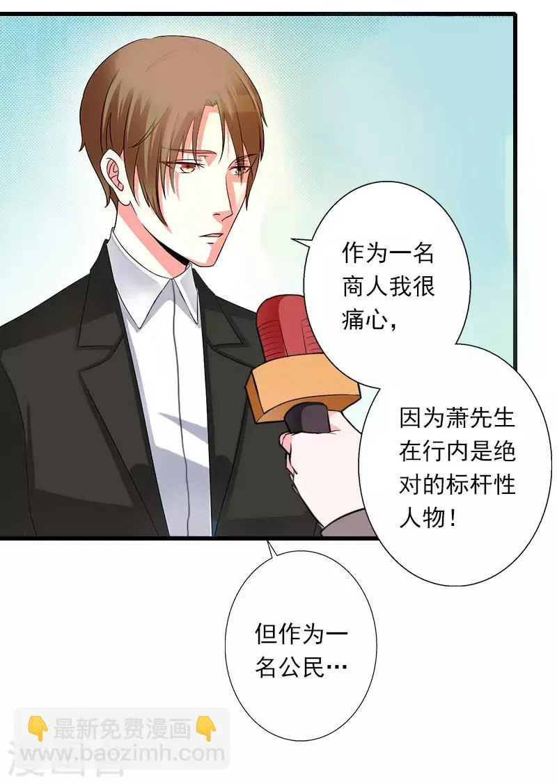 第95话 判决时刻 第8页