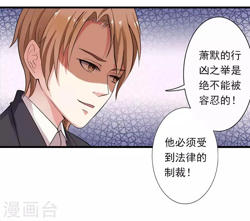 第95话 判决时刻 第9页