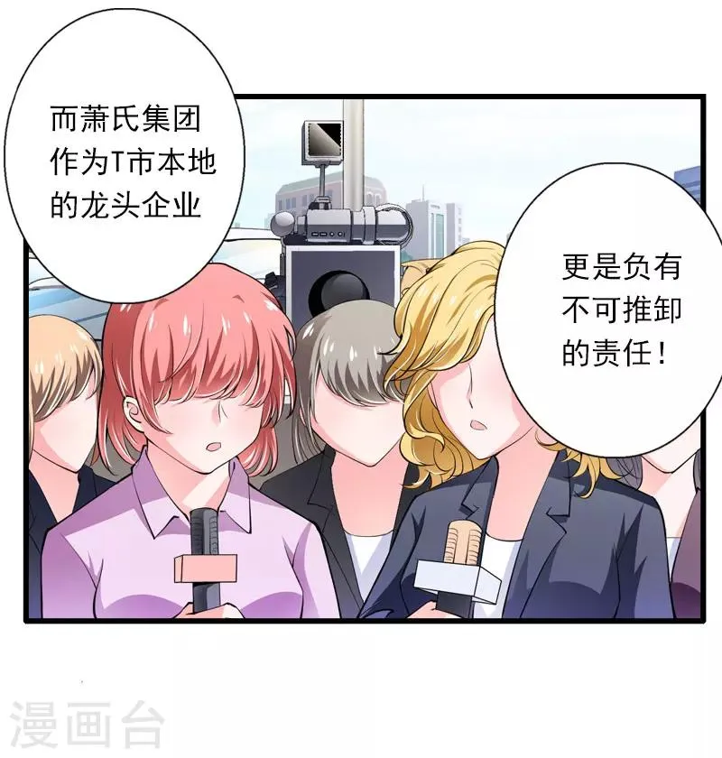 第95话 判决时刻 第10页