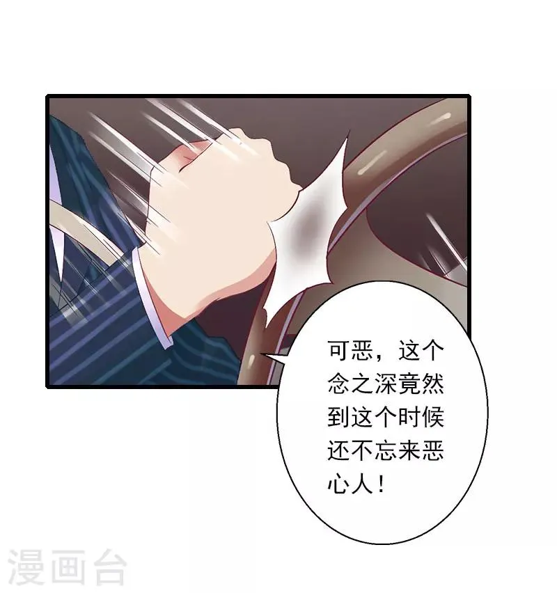 第95话 判决时刻 第11页