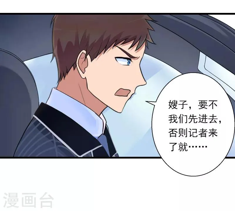 第95话 判决时刻 第12页