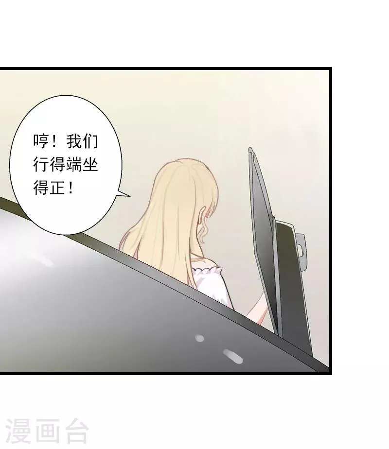 第95话 判决时刻 第13页