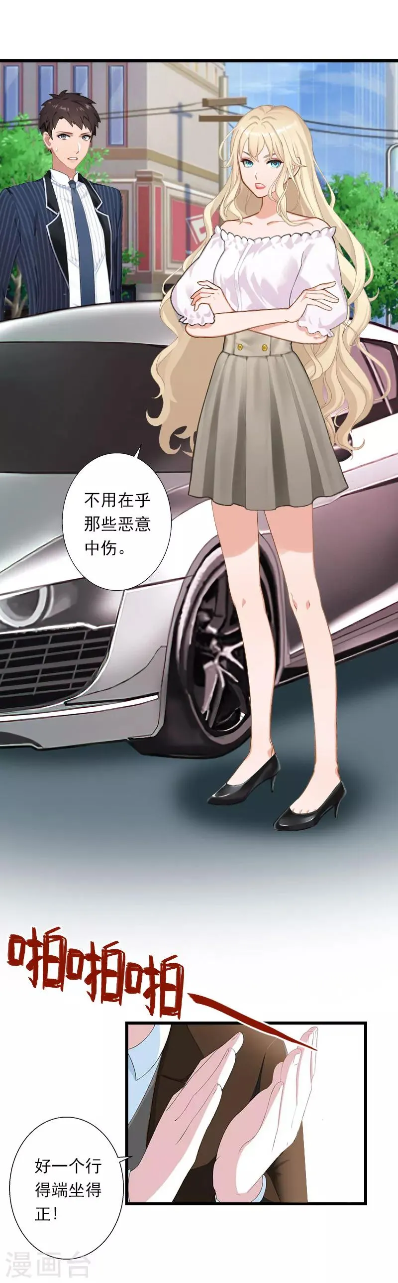 第95话 判决时刻 第14页