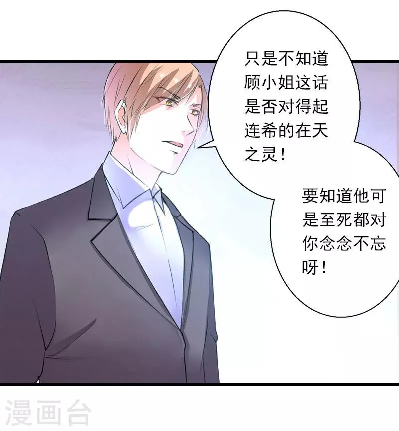 第95话 判决时刻 第15页