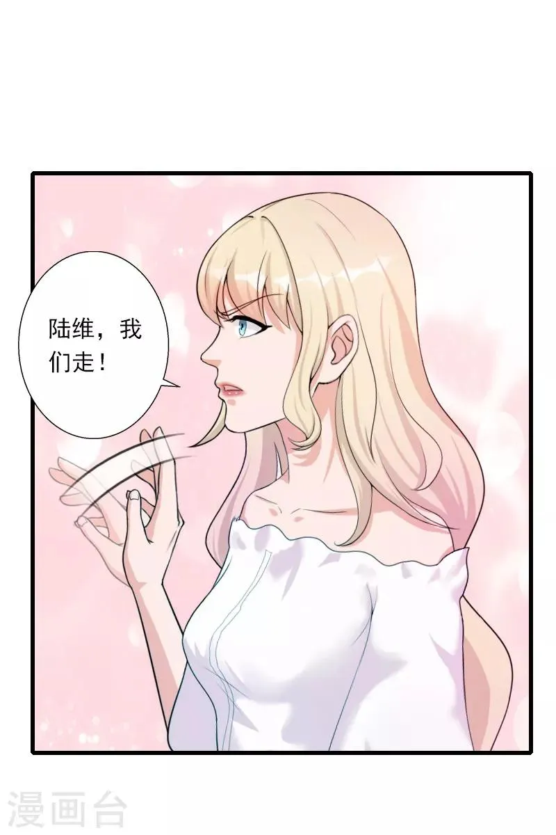 第95话 判决时刻 第20页