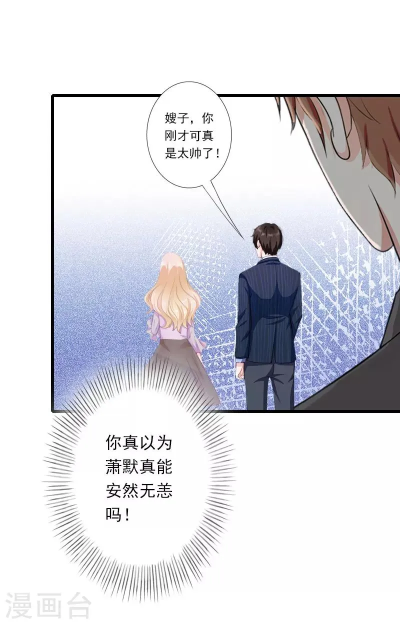 第95话 判决时刻 第22页