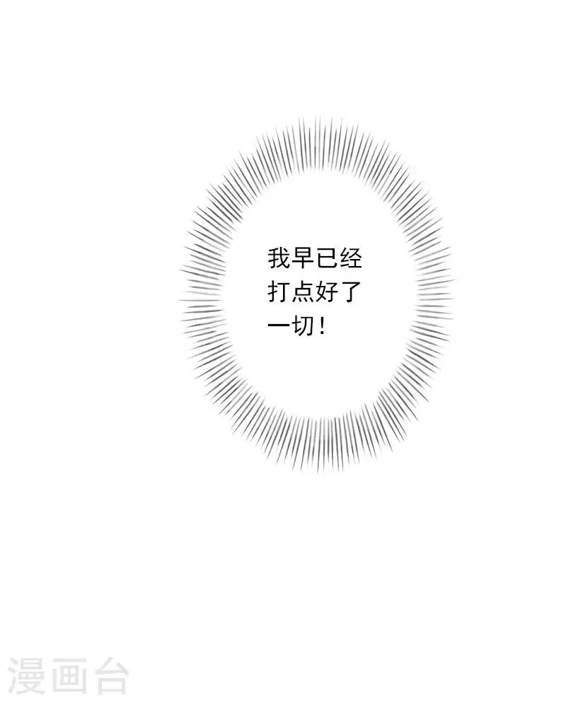 第95话 判决时刻 第23页