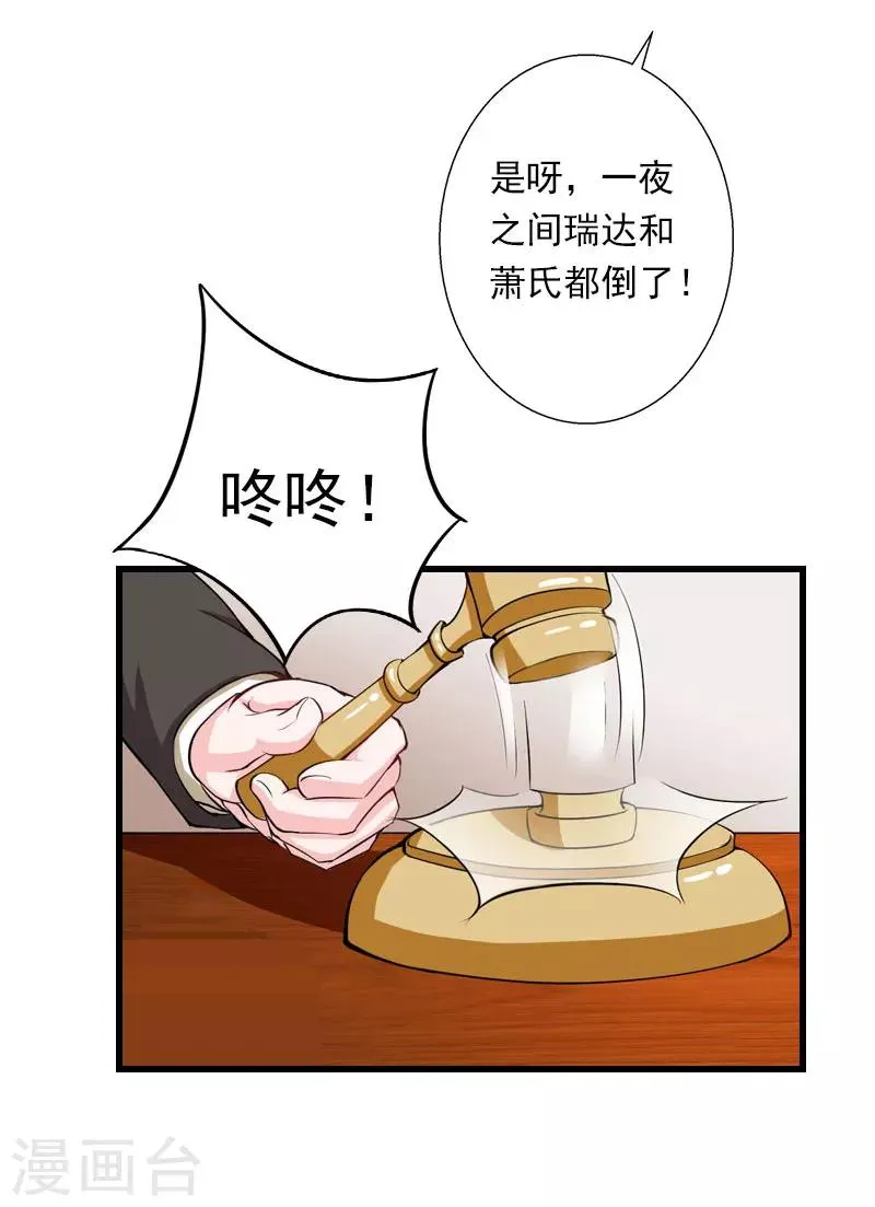 第95话 判决时刻 第27页