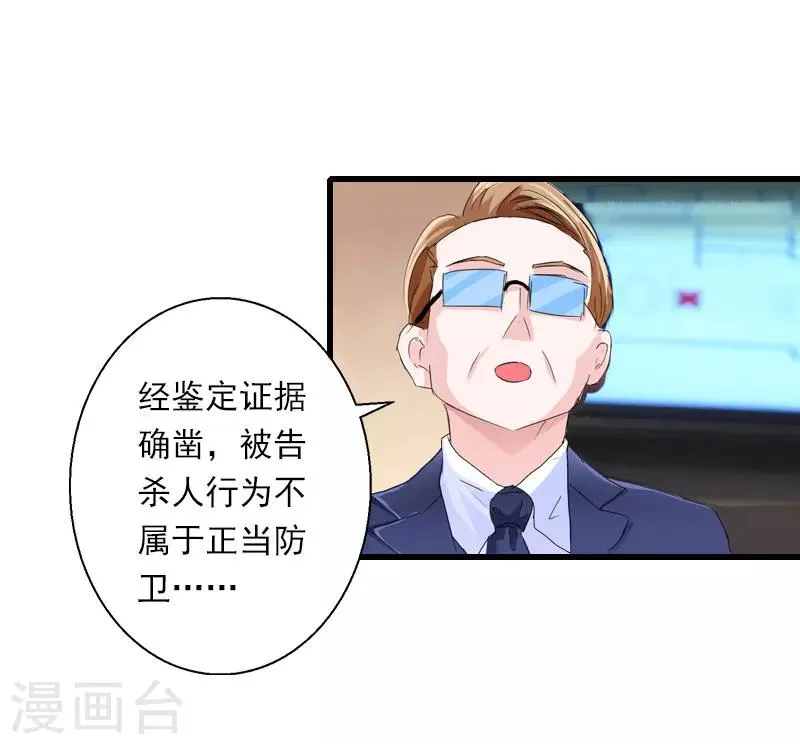 第95话 判决时刻 第28页