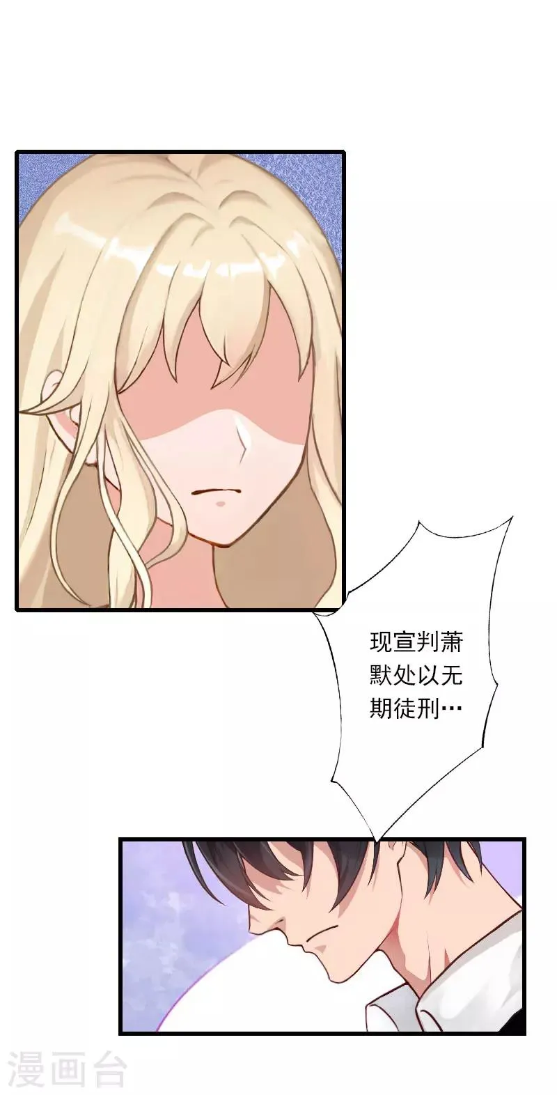 第95话 判决时刻 第30页