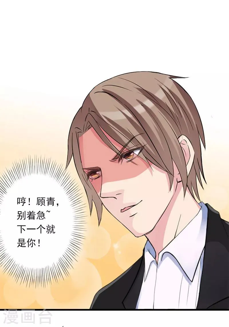 第95话 判决时刻 第31页
