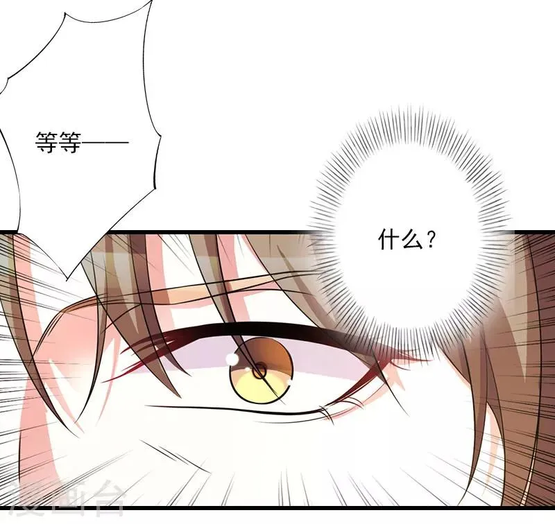 第95话 判决时刻 第32页