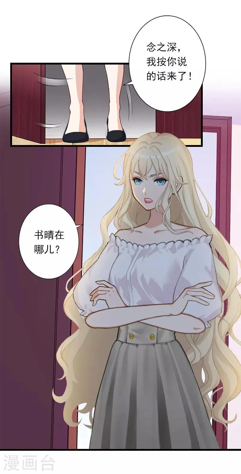 第98话 独闯虎穴 第15页