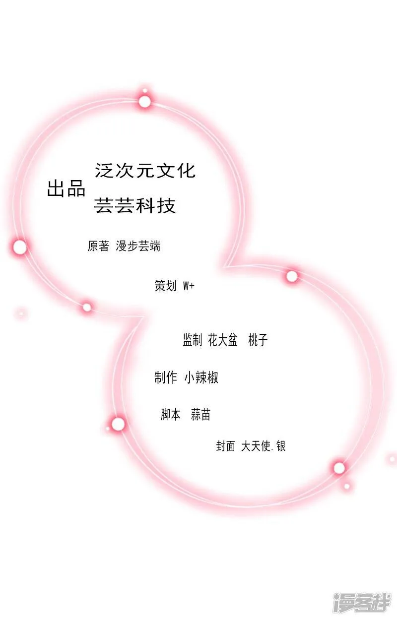 第100话 给我跪下 第2页