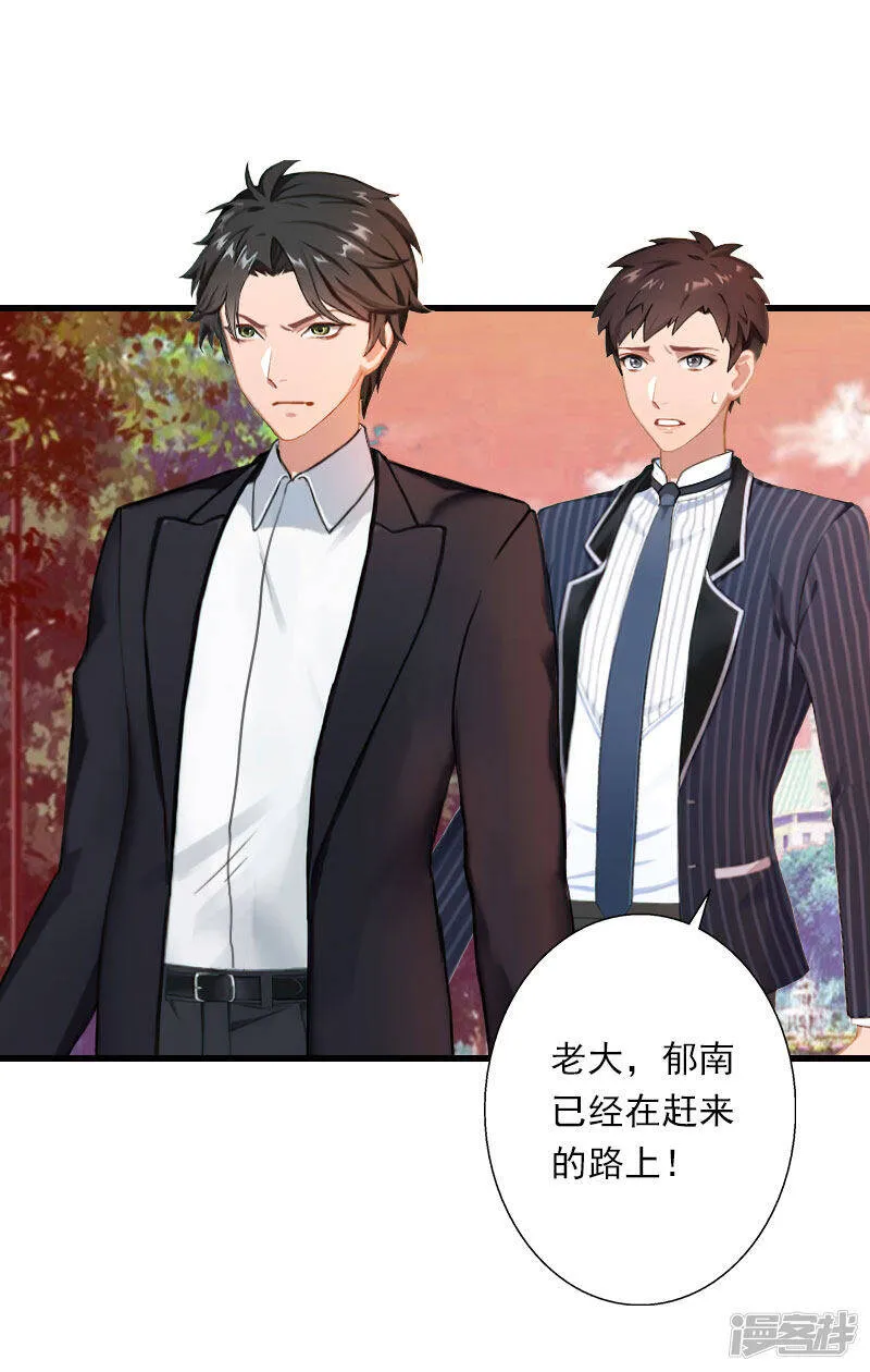 第100话 给我跪下 第4页