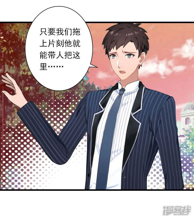 第100话 给我跪下 第5页