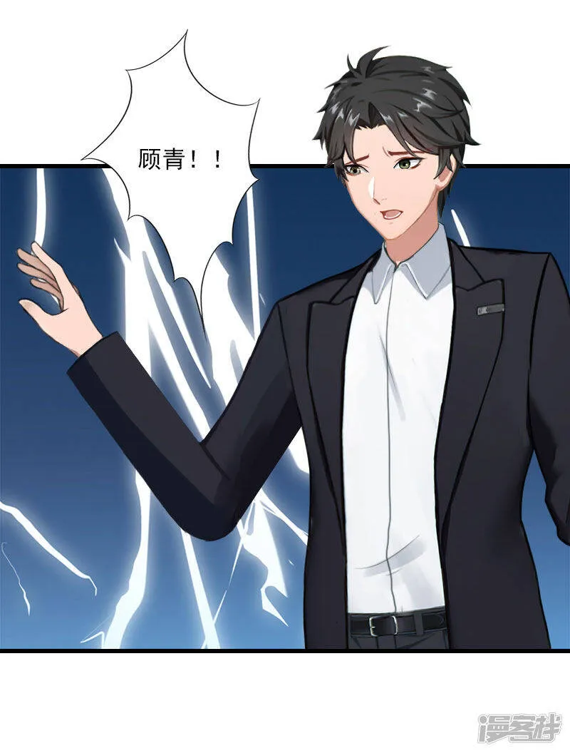 第100话 给我跪下 第8页
