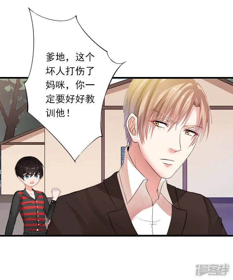 第100话 给我跪下 第11页