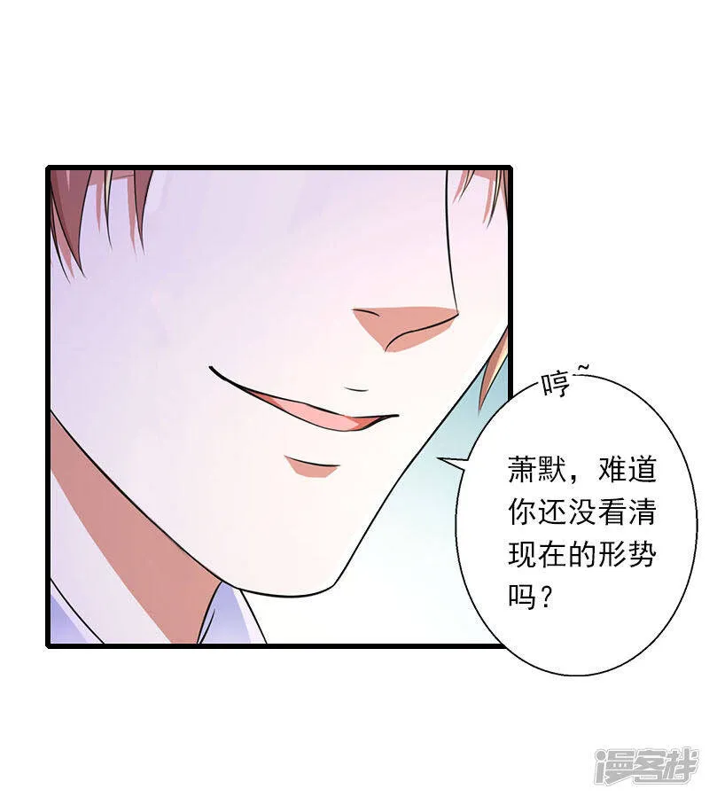 第100话 给我跪下 第13页