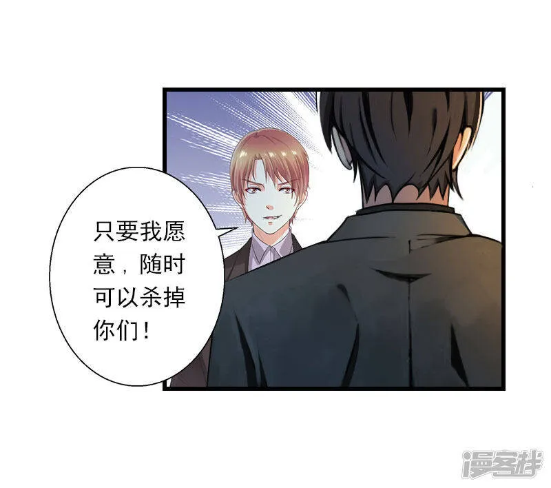 第100话 给我跪下 第14页