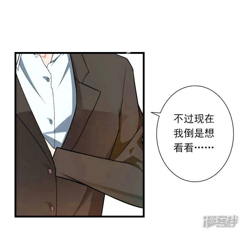 第100话 给我跪下 第15页