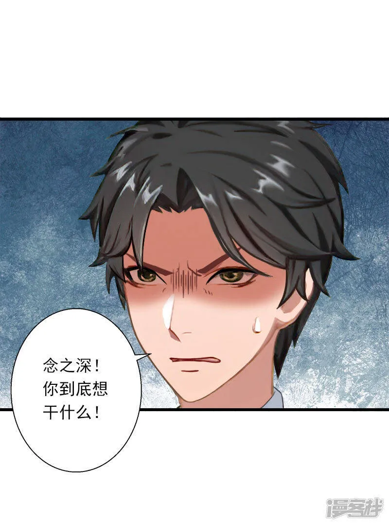 第100话 给我跪下 第17页